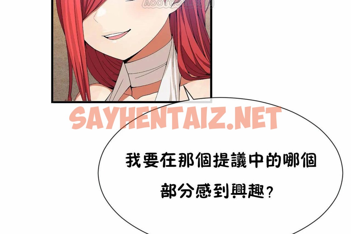 查看漫画男公關與富家女/Deceptions/特殊宴會 五夫人/Host到金湯匙/金湯匙 - 第66話 - tymanga.com中的2245106图片