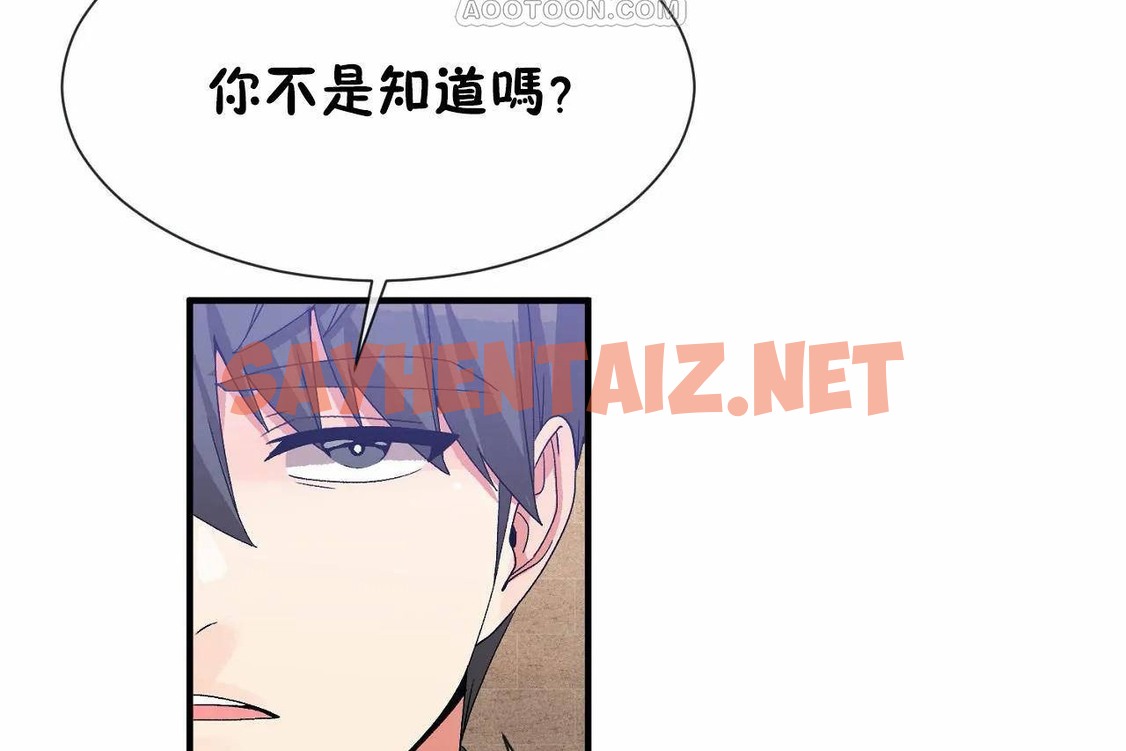 查看漫画男公關與富家女/Deceptions/特殊宴會 五夫人/Host到金湯匙/金湯匙 - 第66話 - tymanga.com中的2245112图片