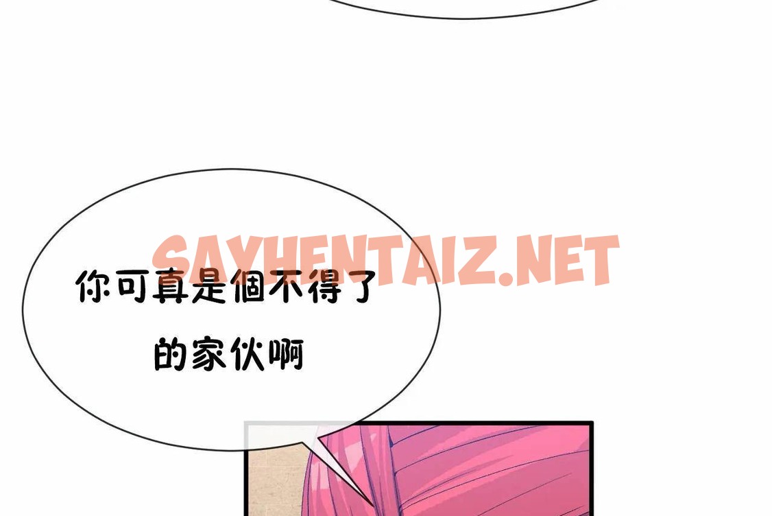 查看漫画男公關與富家女/Deceptions/特殊宴會 五夫人/Host到金湯匙/金湯匙 - 第66話 - tymanga.com中的2245121图片