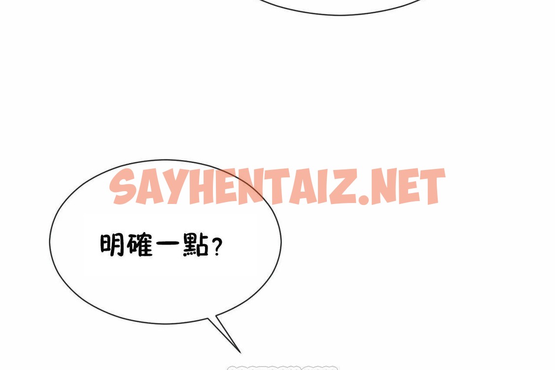 查看漫画男公關與富家女/Deceptions/特殊宴會 五夫人/Host到金湯匙/金湯匙 - 第67話 - tymanga.com中的2245147图片