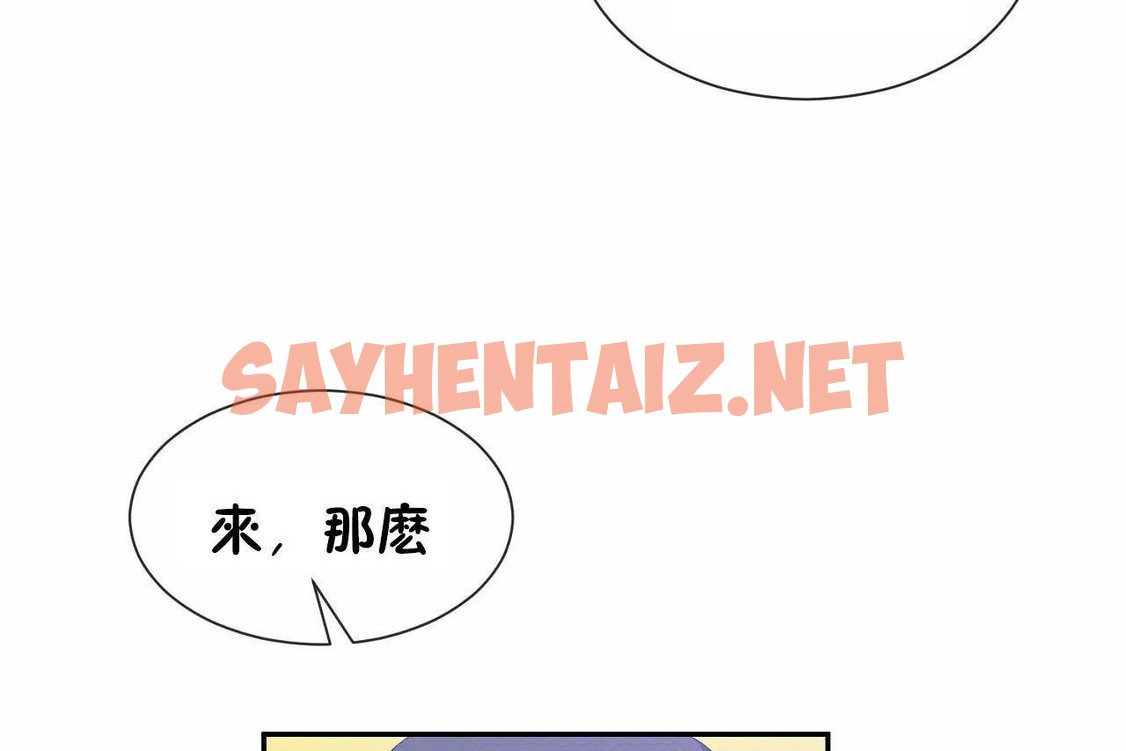 查看漫画男公關與富家女/Deceptions/特殊宴會 五夫人/Host到金湯匙/金湯匙 - 第67話 - tymanga.com中的2245171图片