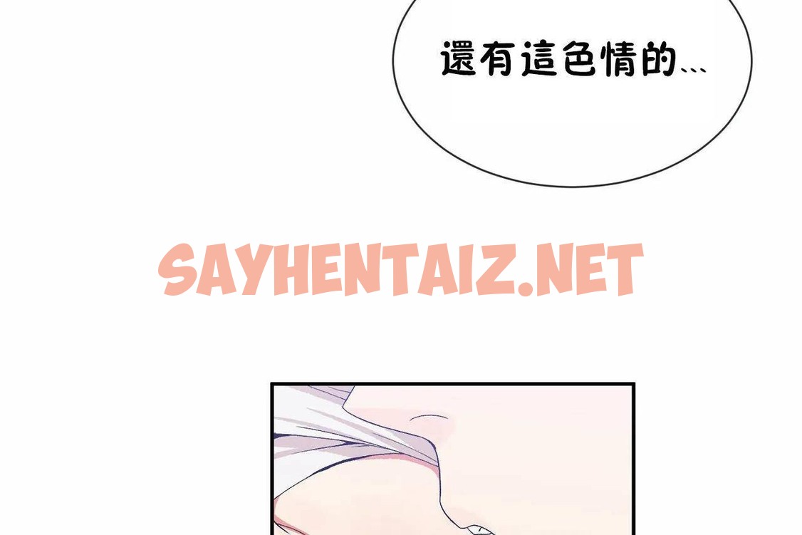 查看漫画男公關與富家女/Deceptions/特殊宴會 五夫人/Host到金湯匙/金湯匙 - 第67話 - tymanga.com中的2245192图片