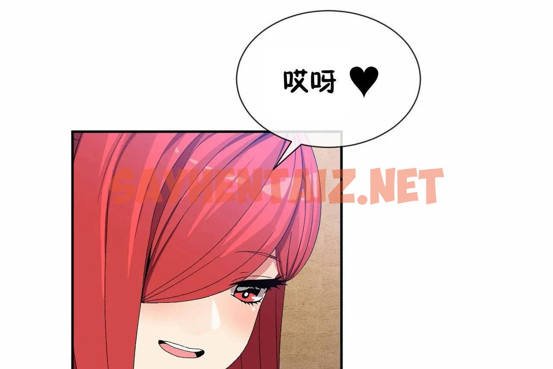 查看漫画男公關與富家女/Deceptions/特殊宴會 五夫人/Host到金湯匙/金湯匙 - 第67話 - tymanga.com中的2245194图片