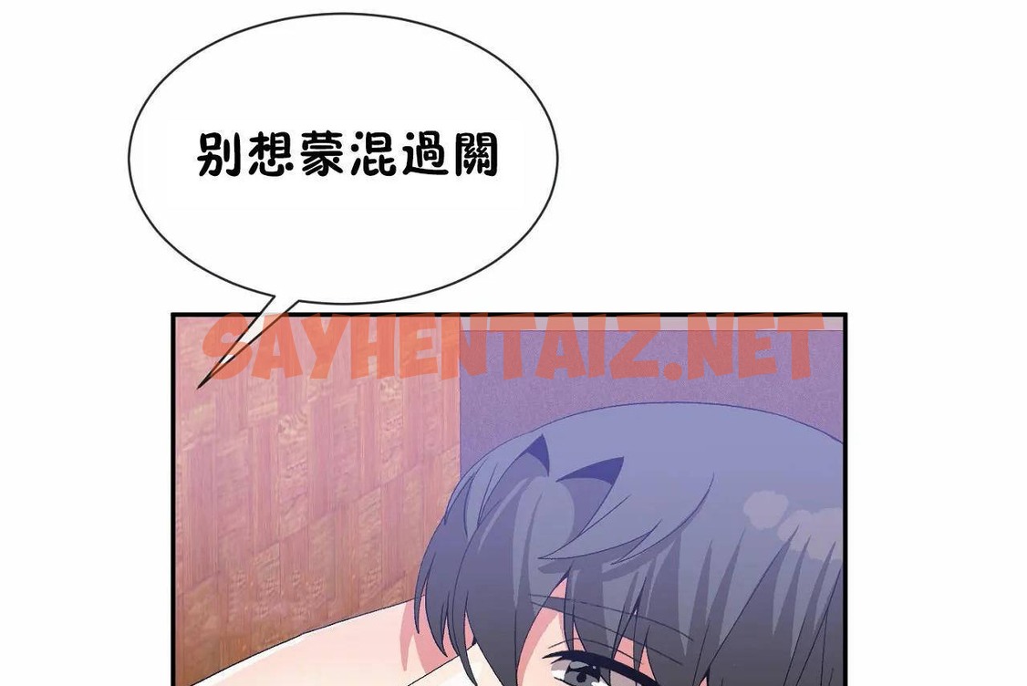 查看漫画男公關與富家女/Deceptions/特殊宴會 五夫人/Host到金湯匙/金湯匙 - 第67話 - tymanga.com中的2245212图片