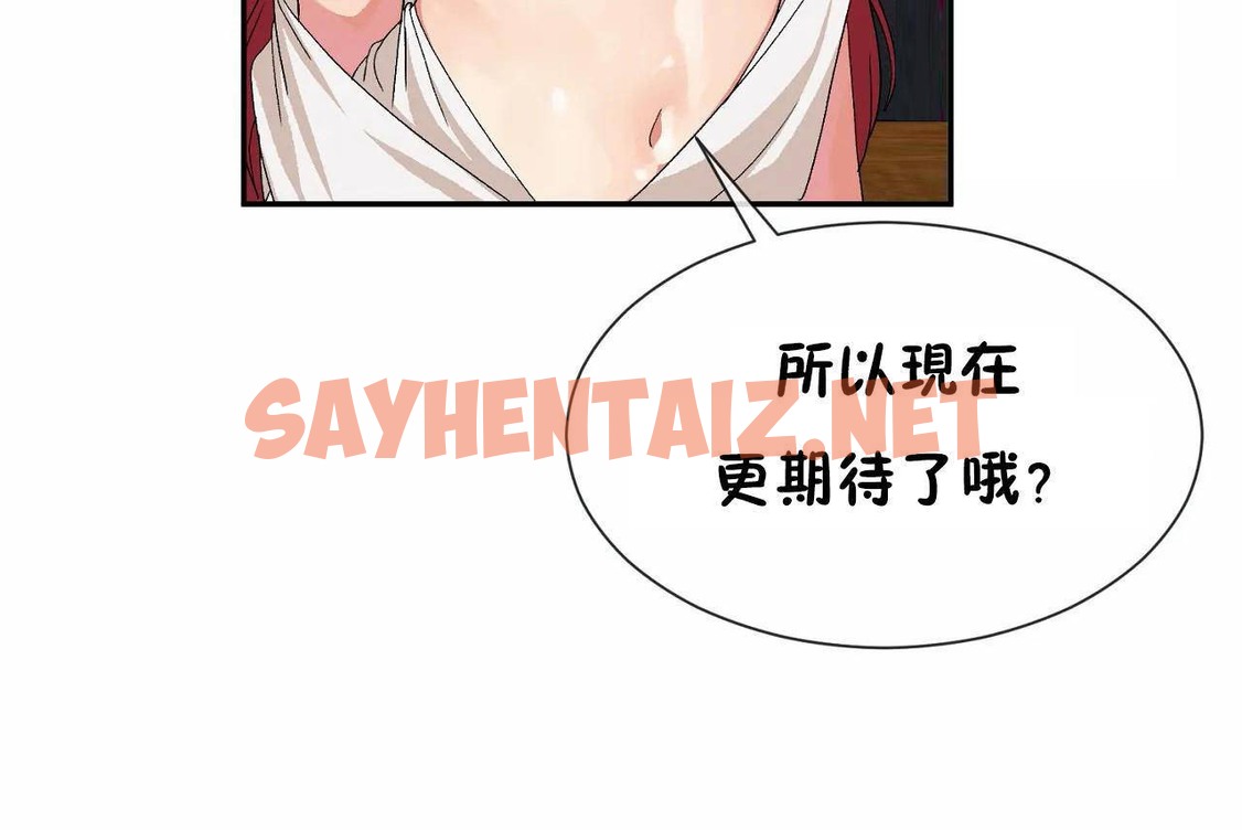 查看漫画男公關與富家女/Deceptions/特殊宴會 五夫人/Host到金湯匙/金湯匙 - 第67話 - tymanga.com中的2245223图片