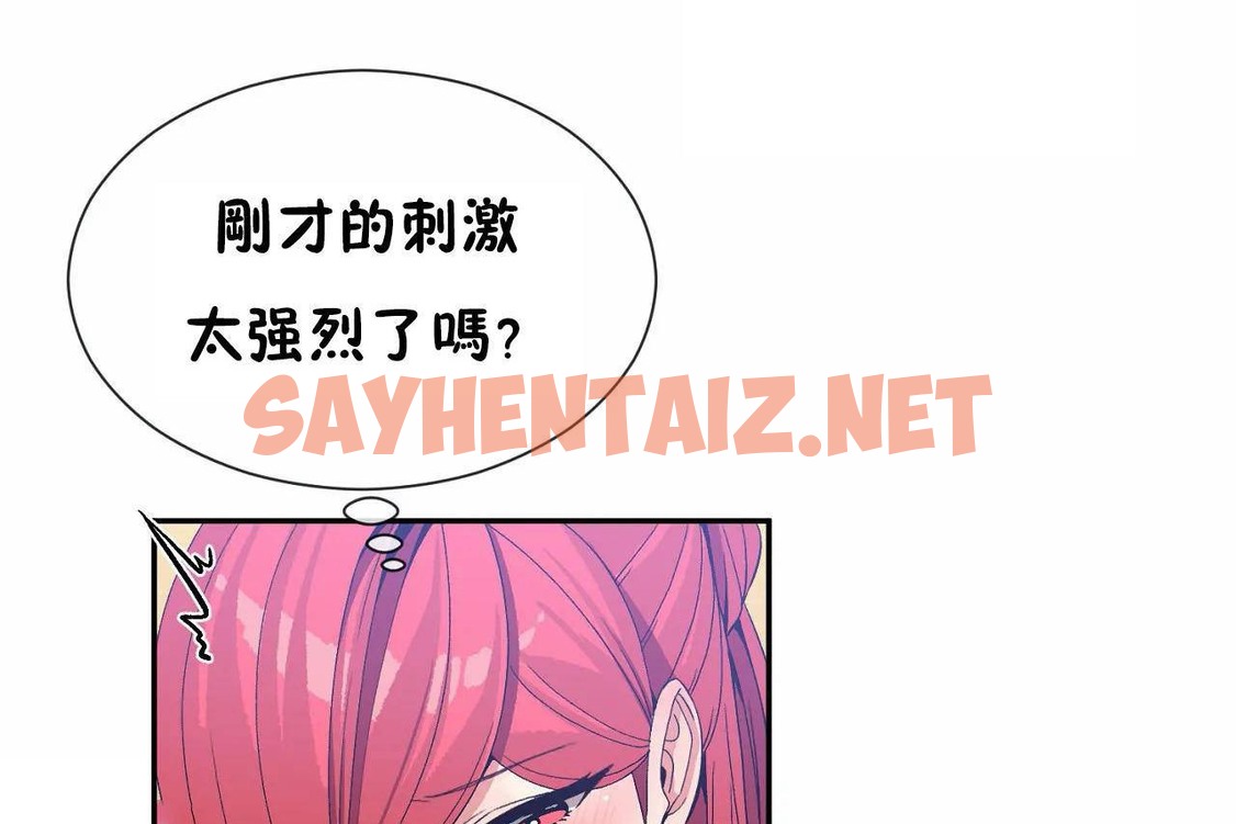 查看漫画男公關與富家女/Deceptions/特殊宴會 五夫人/Host到金湯匙/金湯匙 - 第67話 - tymanga.com中的2245233图片