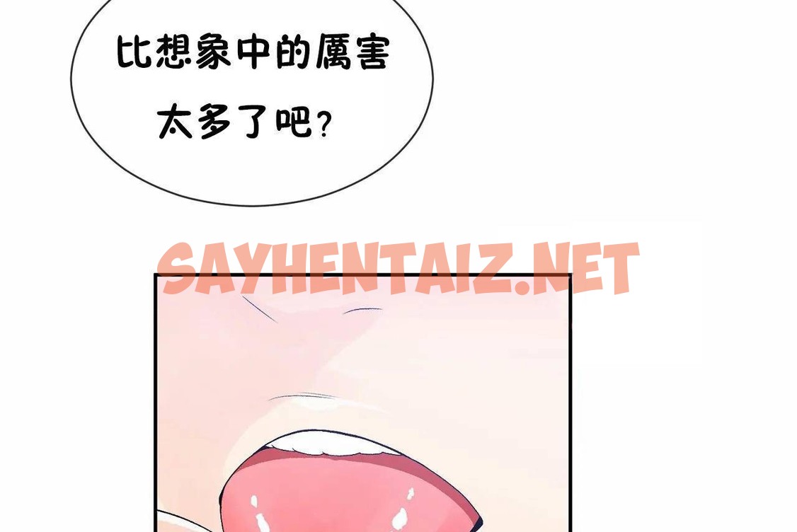 查看漫画男公關與富家女/Deceptions/特殊宴會 五夫人/Host到金湯匙/金湯匙 - 第67話 - tymanga.com中的2245235图片