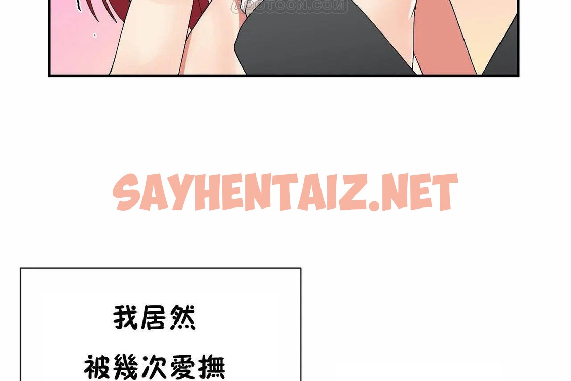 查看漫画男公關與富家女/Deceptions/特殊宴會 五夫人/Host到金湯匙/金湯匙 - 第67話 - tymanga.com中的2245244图片