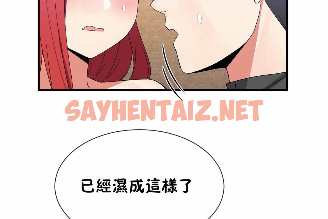 查看漫画男公關與富家女/Deceptions/特殊宴會 五夫人/Host到金湯匙/金湯匙 - 第68話 - tymanga.com中的2245259图片