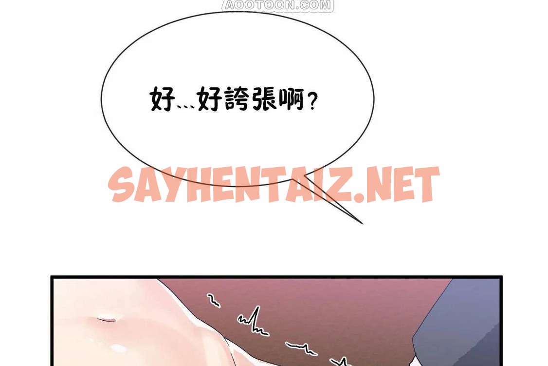 查看漫画男公關與富家女/Deceptions/特殊宴會 五夫人/Host到金湯匙/金湯匙 - 第68話 - tymanga.com中的2245280图片