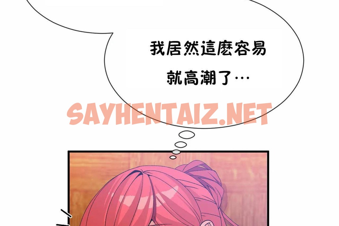 查看漫画男公關與富家女/Deceptions/特殊宴會 五夫人/Host到金湯匙/金湯匙 - 第68話 - tymanga.com中的2245287图片