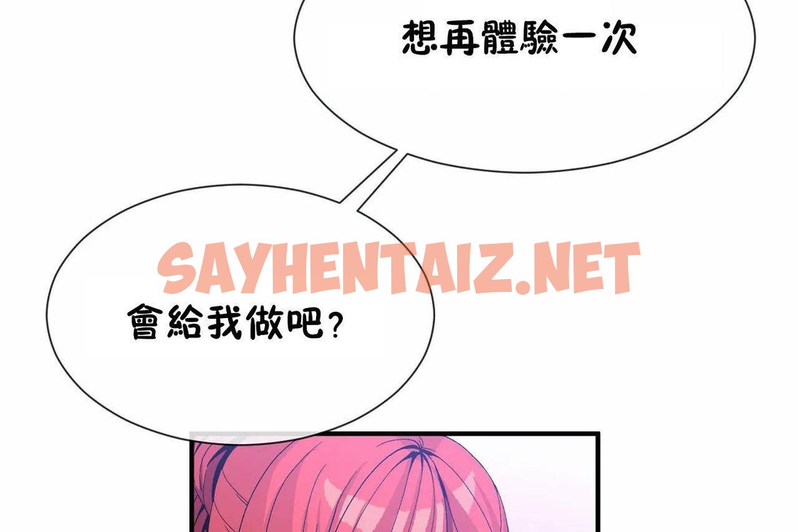 查看漫画男公關與富家女/Deceptions/特殊宴會 五夫人/Host到金湯匙/金湯匙 - 第68話 - tymanga.com中的2245294图片