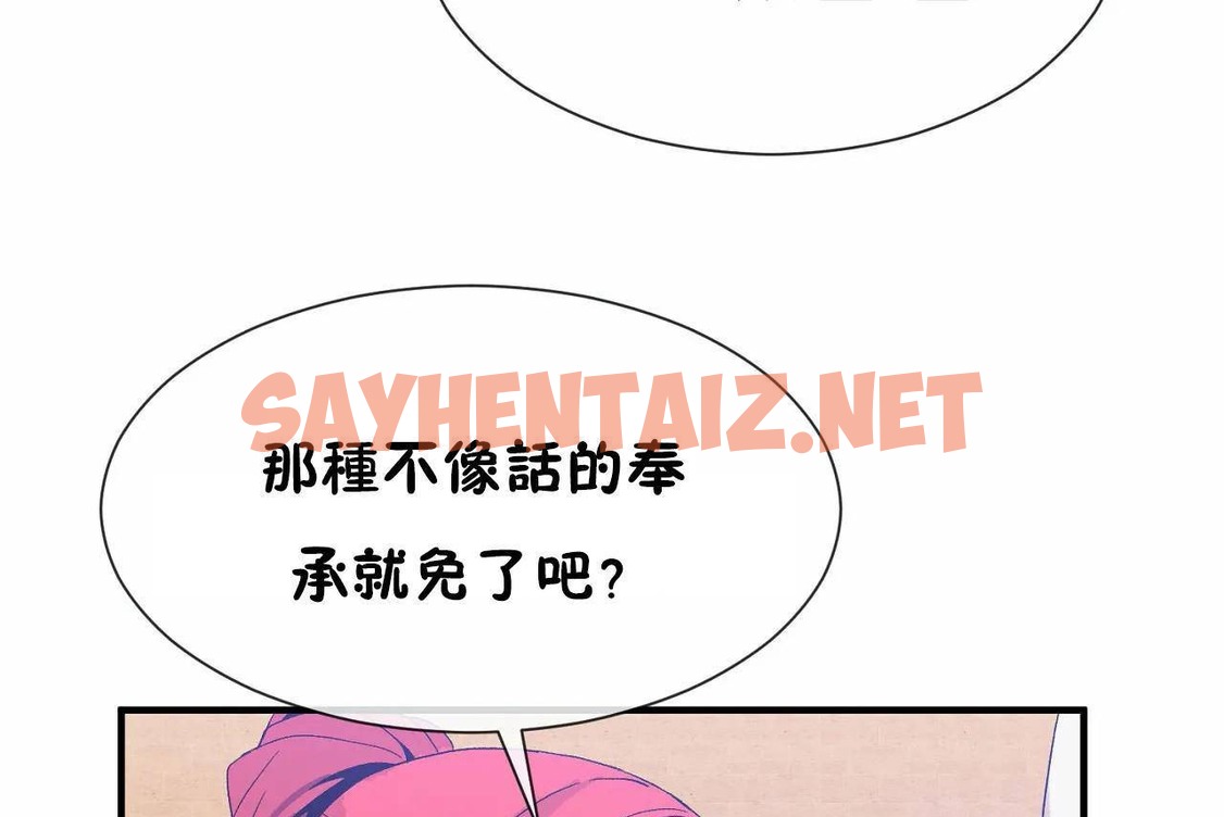 查看漫画男公關與富家女/Deceptions/特殊宴會 五夫人/Host到金湯匙/金湯匙 - 第68話 - tymanga.com中的2245307图片