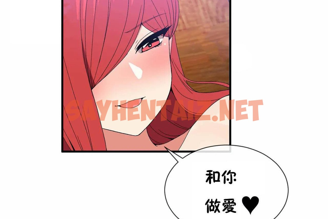 查看漫画男公關與富家女/Deceptions/特殊宴會 五夫人/Host到金湯匙/金湯匙 - 第68話 - tymanga.com中的2245341图片