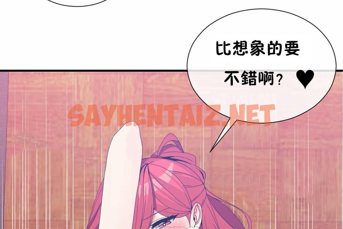 查看漫画男公關與富家女/Deceptions/特殊宴會 五夫人/Host到金湯匙/金湯匙 - 第68話 - tymanga.com中的2245345图片