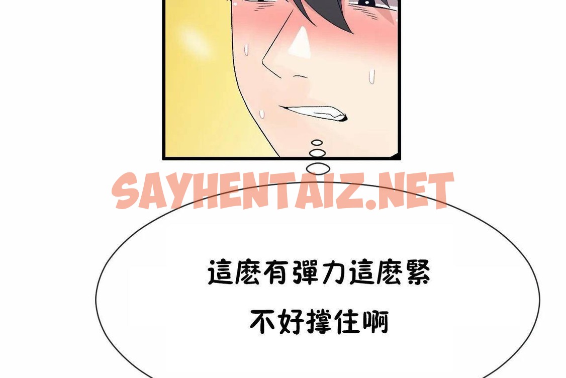 查看漫画男公關與富家女/Deceptions/特殊宴會 五夫人/Host到金湯匙/金湯匙 - 第68話 - tymanga.com中的2245349图片