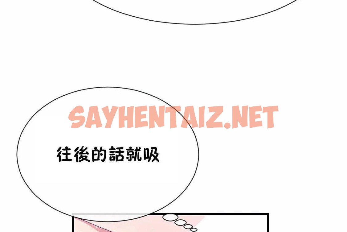 查看漫画男公關與富家女/Deceptions/特殊宴會 五夫人/Host到金湯匙/金湯匙 - 第68話 - tymanga.com中的2245350图片