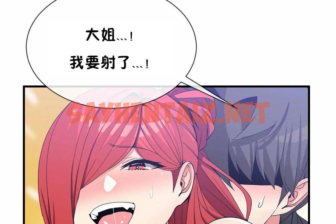 查看漫画男公關與富家女/Deceptions/特殊宴會 五夫人/Host到金湯匙/金湯匙 - 第69話 - tymanga.com中的2245432图片