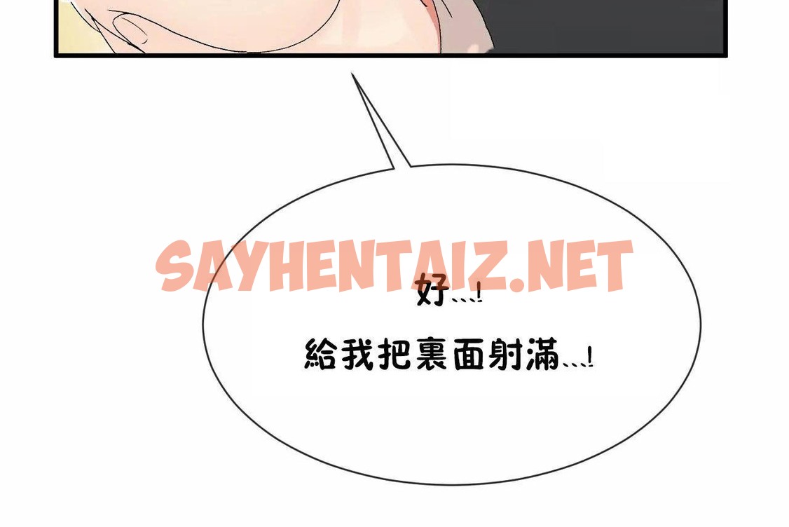 查看漫画男公關與富家女/Deceptions/特殊宴會 五夫人/Host到金湯匙/金湯匙 - 第69話 - tymanga.com中的2245434图片