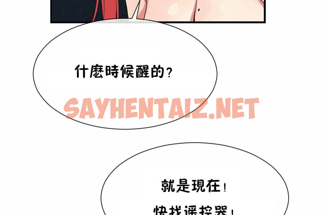 查看漫画男公關與富家女/Deceptions/特殊宴會 五夫人/Host到金湯匙/金湯匙 - 第69話 - tymanga.com中的2245449图片