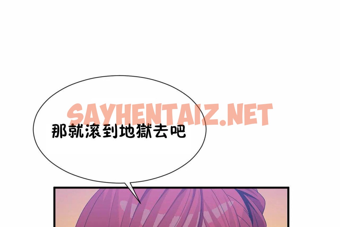 查看漫画男公關與富家女/Deceptions/特殊宴會 五夫人/Host到金湯匙/金湯匙 - 第69話 - tymanga.com中的2245475图片