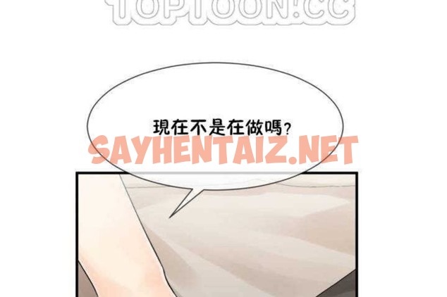 查看漫画男公關與富家女/Deceptions/特殊宴會 五夫人/Host到金湯匙/金湯匙 - 第7話 - sayhentaiz.net中的2237444图片