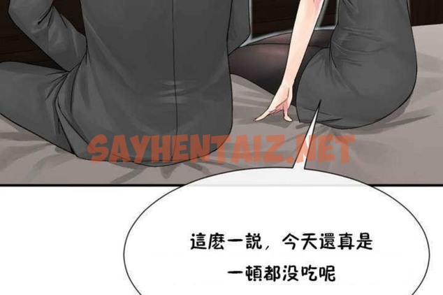 查看漫画男公關與富家女/Deceptions/特殊宴會 五夫人/Host到金湯匙/金湯匙 - 第7話 - sayhentaiz.net中的2237457图片