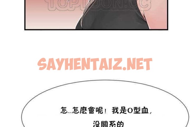 查看漫画男公關與富家女/Deceptions/特殊宴會 五夫人/Host到金湯匙/金湯匙 - 第7話 - sayhentaiz.net中的2237474图片