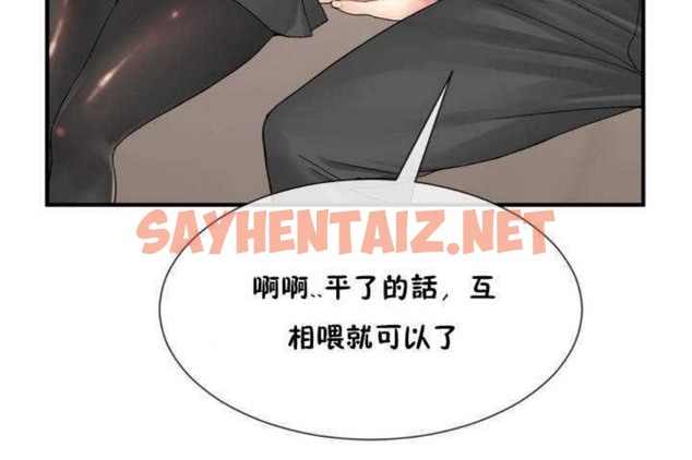 查看漫画男公關與富家女/Deceptions/特殊宴會 五夫人/Host到金湯匙/金湯匙 - 第7話 - sayhentaiz.net中的2237484图片