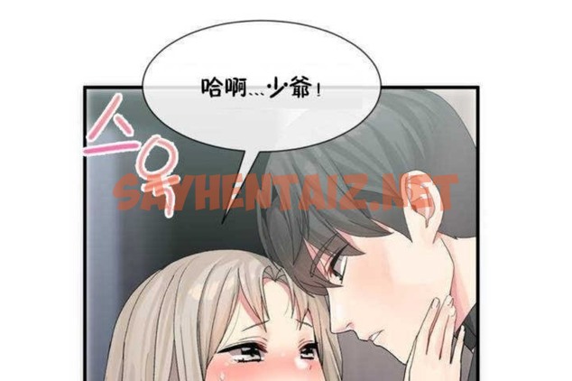 查看漫画男公關與富家女/Deceptions/特殊宴會 五夫人/Host到金湯匙/金湯匙 - 第7話 - sayhentaiz.net中的2237548图片