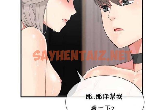 查看漫画男公關與富家女/Deceptions/特殊宴會 五夫人/Host到金湯匙/金湯匙 - 第7話 - sayhentaiz.net中的2237567图片