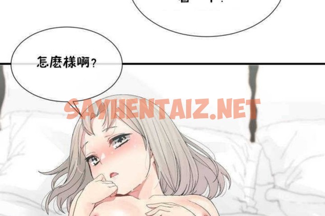 查看漫画男公關與富家女/Deceptions/特殊宴會 五夫人/Host到金湯匙/金湯匙 - 第7話 - sayhentaiz.net中的2237568图片