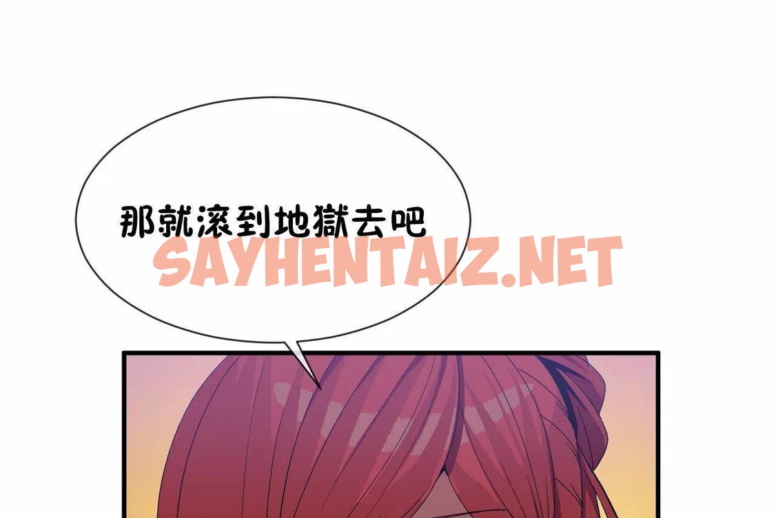 查看漫画男公關與富家女/Deceptions/特殊宴會 五夫人/Host到金湯匙/金湯匙 - 第70話 - tymanga.com中的2245481图片