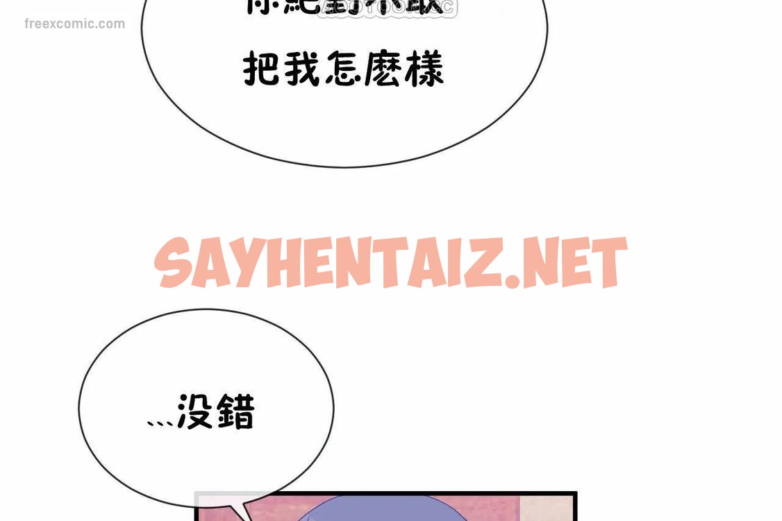 查看漫画男公關與富家女/Deceptions/特殊宴會 五夫人/Host到金湯匙/金湯匙 - 第70話 - tymanga.com中的2245520图片