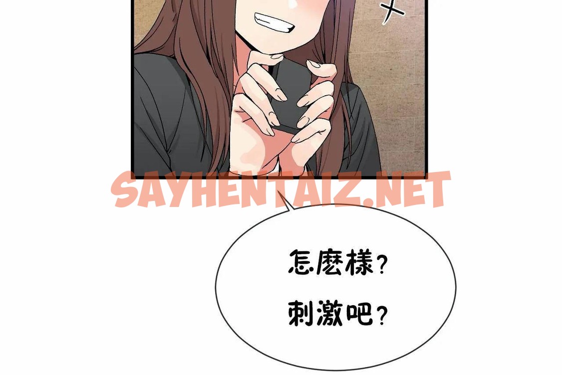 查看漫画男公關與富家女/Deceptions/特殊宴會 五夫人/Host到金湯匙/金湯匙 - 第70話 - tymanga.com中的2245535图片