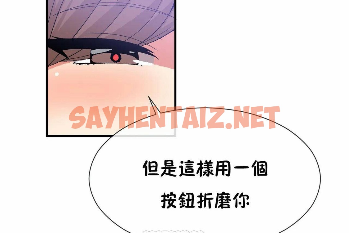 查看漫画男公關與富家女/Deceptions/特殊宴會 五夫人/Host到金湯匙/金湯匙 - 第70話 - tymanga.com中的2245537图片