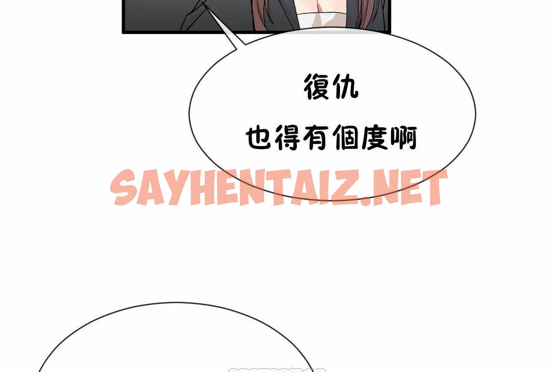 查看漫画男公關與富家女/Deceptions/特殊宴會 五夫人/Host到金湯匙/金湯匙 - 第70話 - tymanga.com中的2245555图片