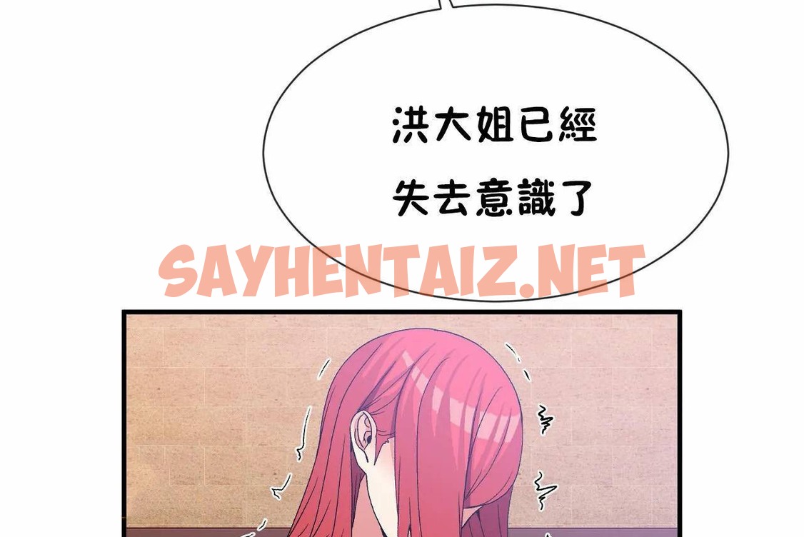 查看漫画男公關與富家女/Deceptions/特殊宴會 五夫人/Host到金湯匙/金湯匙 - 第70話 - tymanga.com中的2245559图片