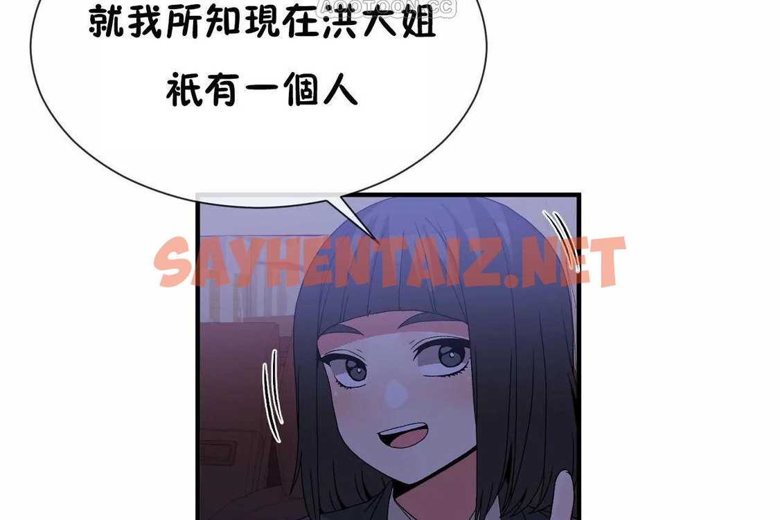 查看漫画男公關與富家女/Deceptions/特殊宴會 五夫人/Host到金湯匙/金湯匙 - 第71話 - tymanga.com中的2245598图片