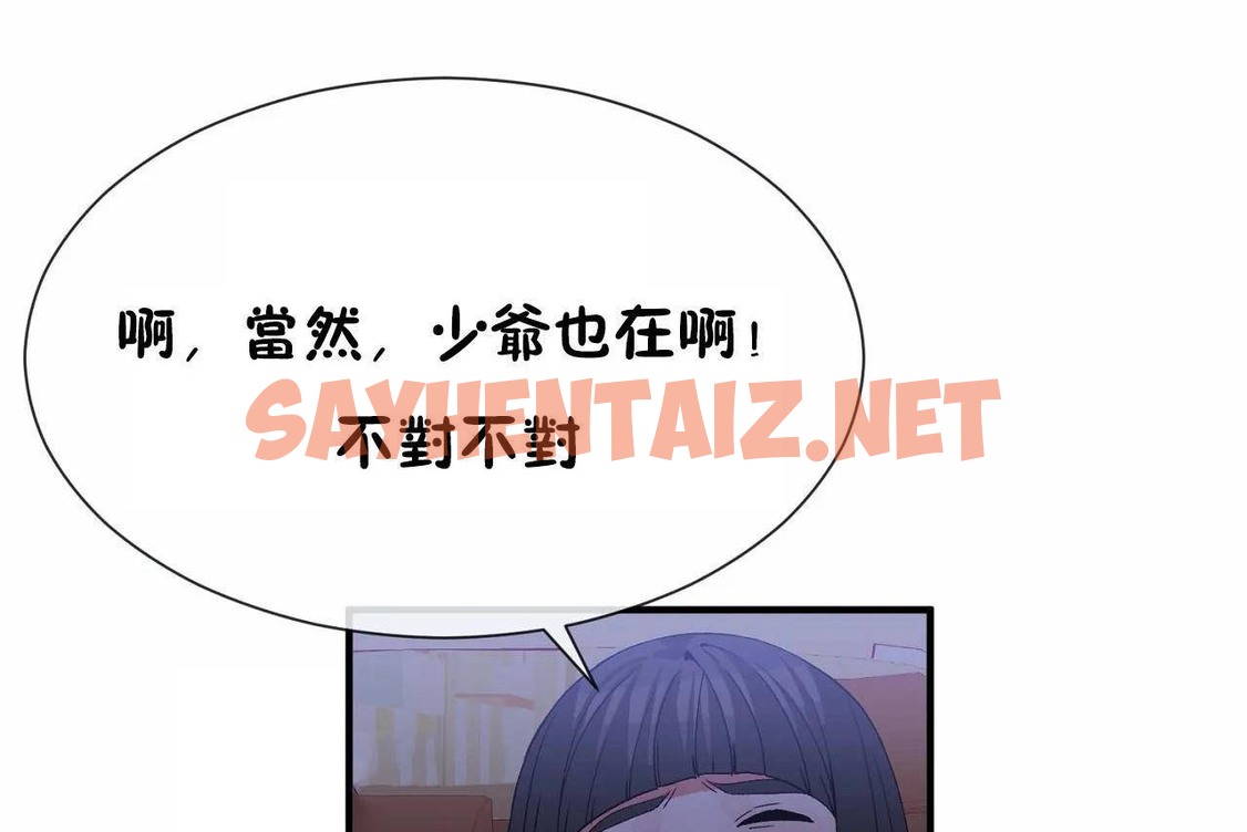 查看漫画男公關與富家女/Deceptions/特殊宴會 五夫人/Host到金湯匙/金湯匙 - 第71話 - tymanga.com中的2245602图片