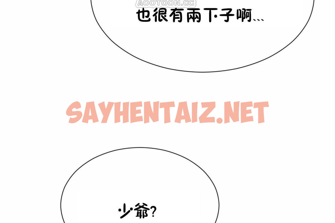 查看漫画男公關與富家女/Deceptions/特殊宴會 五夫人/Host到金湯匙/金湯匙 - 第71話 - tymanga.com中的2245604图片