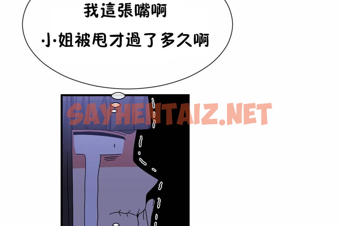 查看漫画男公關與富家女/Deceptions/特殊宴會 五夫人/Host到金湯匙/金湯匙 - 第71話 - tymanga.com中的2245608图片