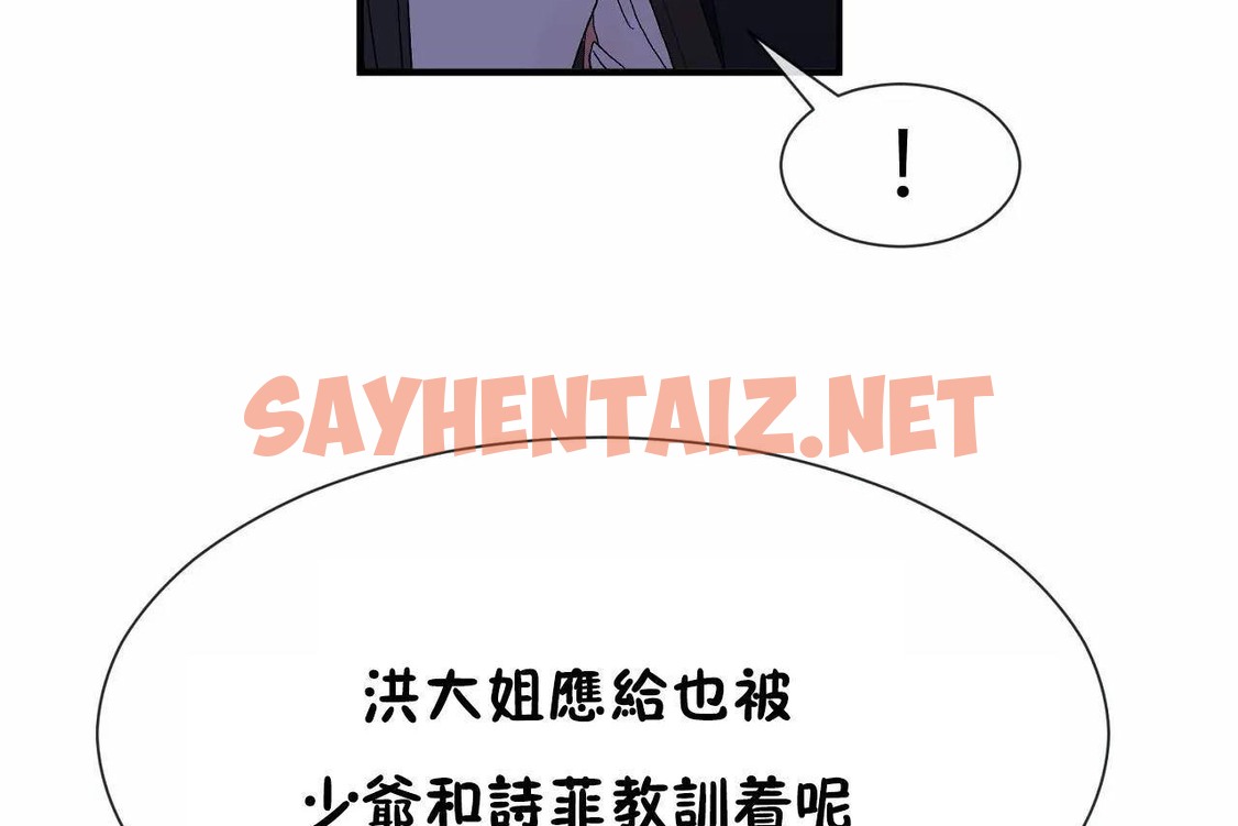 查看漫画男公關與富家女/Deceptions/特殊宴會 五夫人/Host到金湯匙/金湯匙 - 第71話 - tymanga.com中的2245611图片