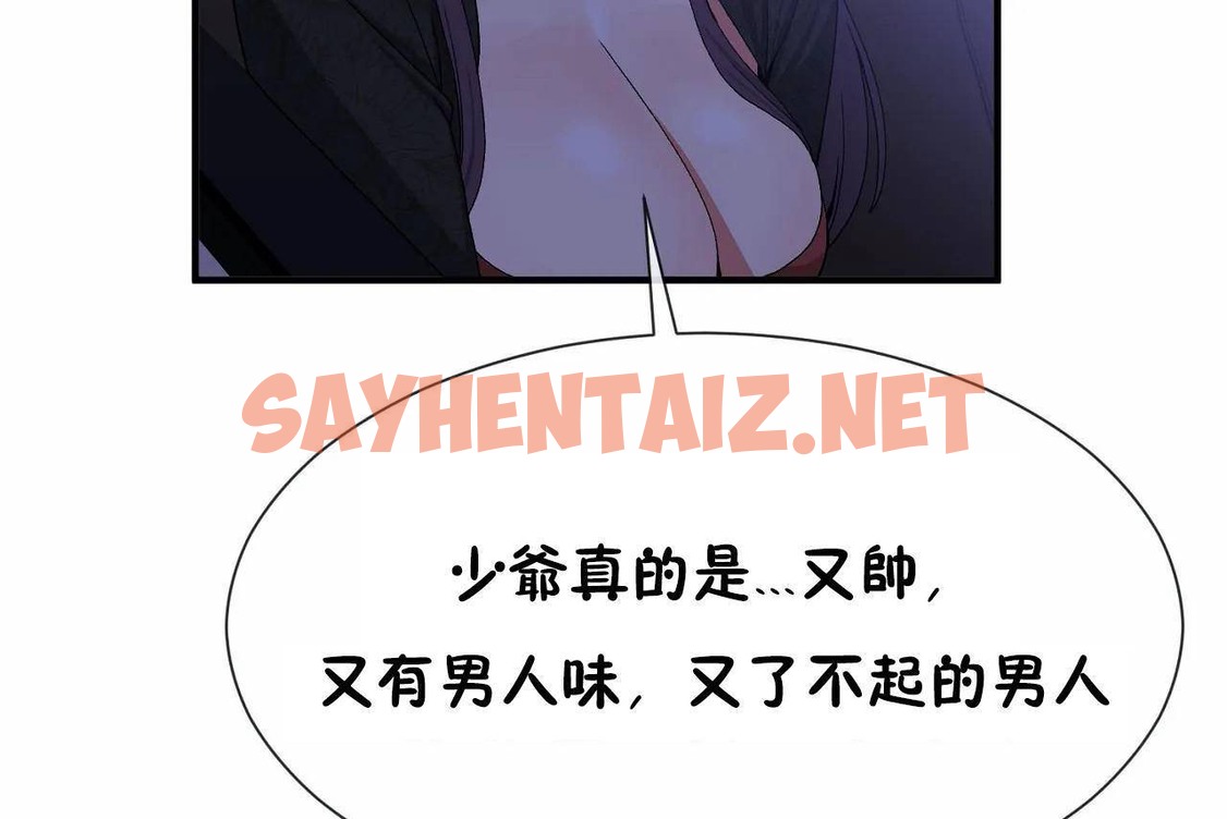 查看漫画男公關與富家女/Deceptions/特殊宴會 五夫人/Host到金湯匙/金湯匙 - 第71話 - tymanga.com中的2245613图片