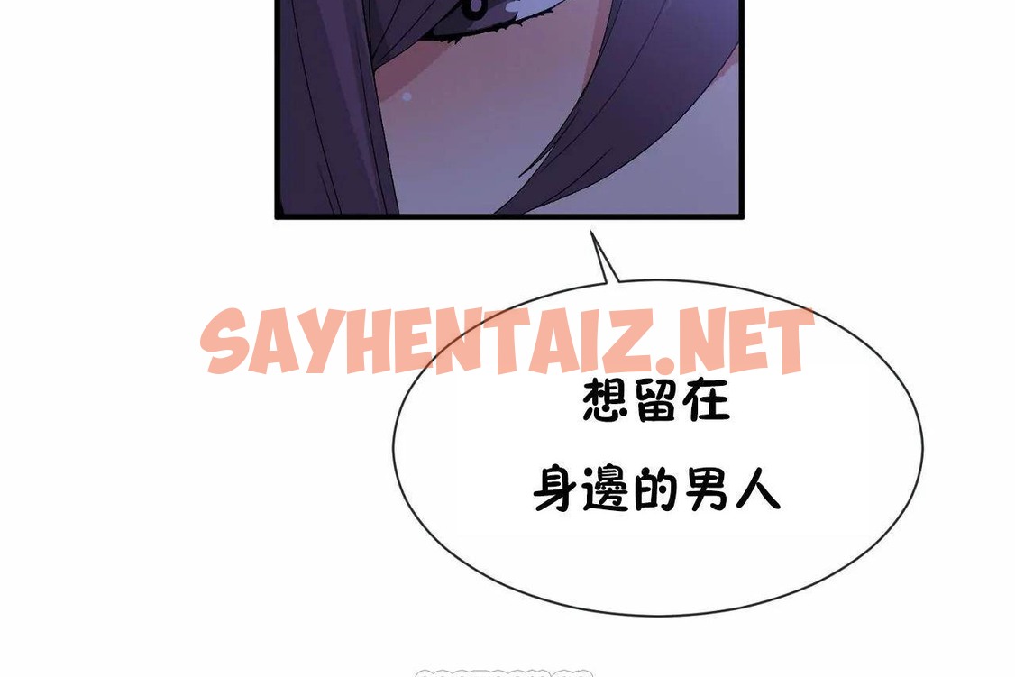 查看漫画男公關與富家女/Deceptions/特殊宴會 五夫人/Host到金湯匙/金湯匙 - 第71話 - tymanga.com中的2245615图片