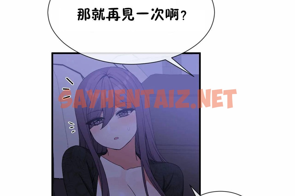 查看漫画男公關與富家女/Deceptions/特殊宴會 五夫人/Host到金湯匙/金湯匙 - 第71話 - tymanga.com中的2245618图片