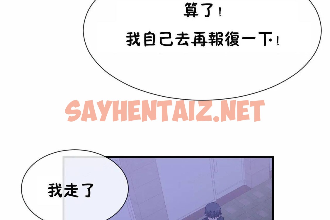 查看漫画男公關與富家女/Deceptions/特殊宴會 五夫人/Host到金湯匙/金湯匙 - 第71話 - tymanga.com中的2245641图片