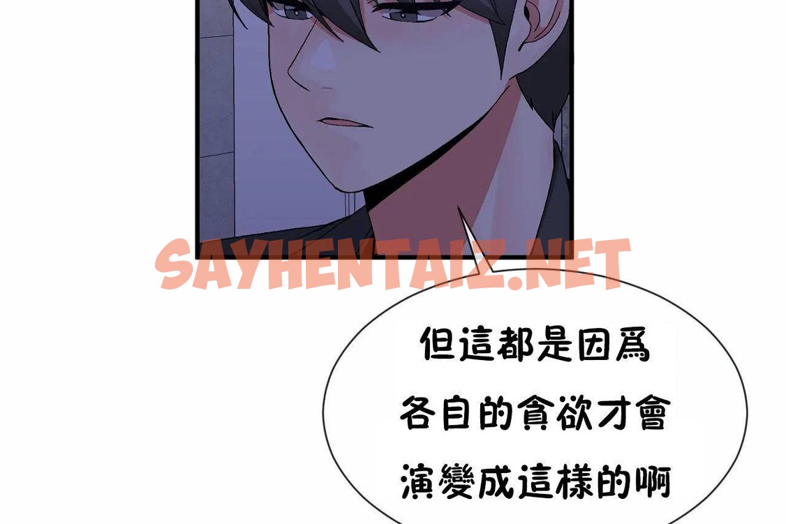 查看漫画男公關與富家女/Deceptions/特殊宴會 五夫人/Host到金湯匙/金湯匙 - 第71話 - tymanga.com中的2245648图片