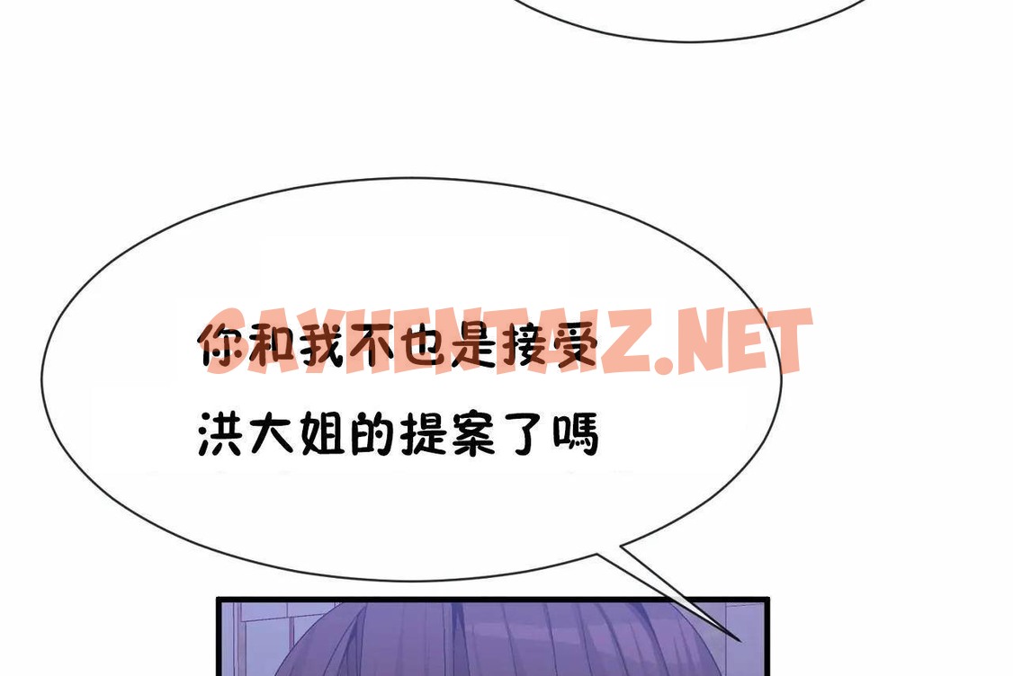 查看漫画男公關與富家女/Deceptions/特殊宴會 五夫人/Host到金湯匙/金湯匙 - 第71話 - tymanga.com中的2245649图片