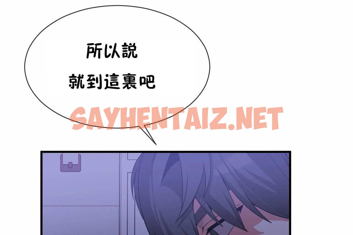 查看漫画男公關與富家女/Deceptions/特殊宴會 五夫人/Host到金湯匙/金湯匙 - 第71話 - tymanga.com中的2245654图片